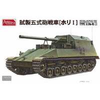 Amusing Hobby 1/35 Imperial Japanese Army Experimental Gun Tank, Type 5 (Ho-Ri I) Model Kit [35A022]