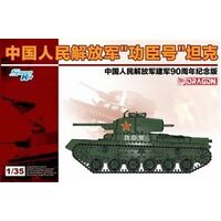 Dragon 1/35 Pla Gongchen Tank Plastic Model Kit [6880]